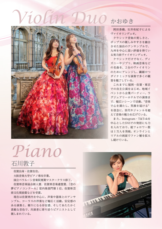 午後2時コンサートチラシ②.png