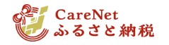 「ケアネットふるさと納税」バナー
