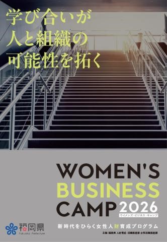WOMEN　CAMP（画像）.jpg