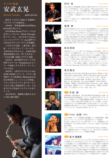 安武玄さん2.png