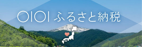 「マルイふるさと納税」バナー