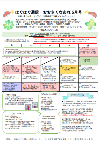 すばる.png