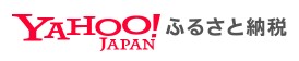 「Yahoo!ふるさと納税」バナー.jpg