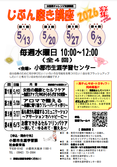 じぶん磨きチラシ表.png