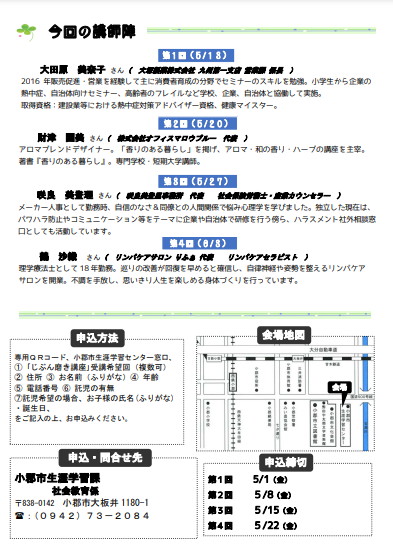 じぶん磨きチラシ裏.png