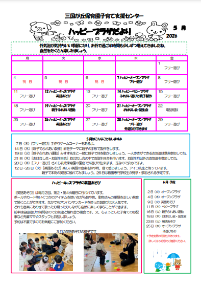 （表）プラザだより.png