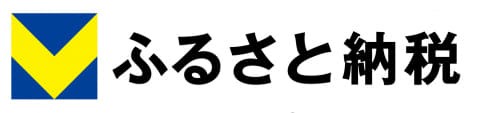「Vふるさと納税」バナー