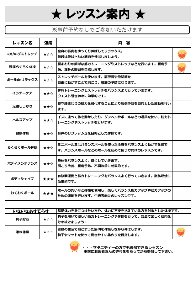 R7年度レッスン案内【8月】.jpg