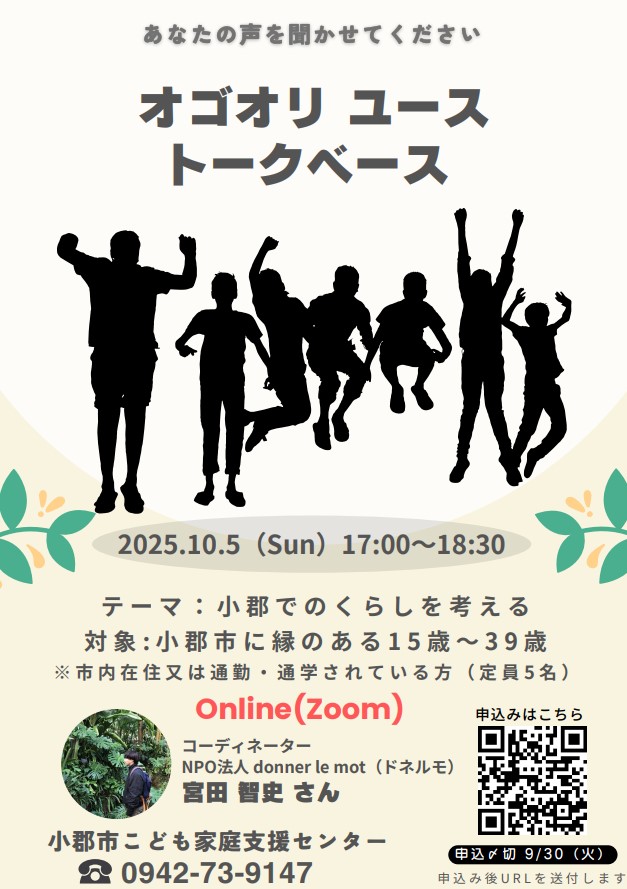 ユーストークベース.jpg