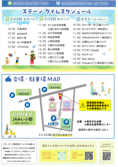 保育フェスタ(画像)2枚目.png