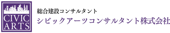 シビックアーツコンサルタント株式会社のロゴマーク