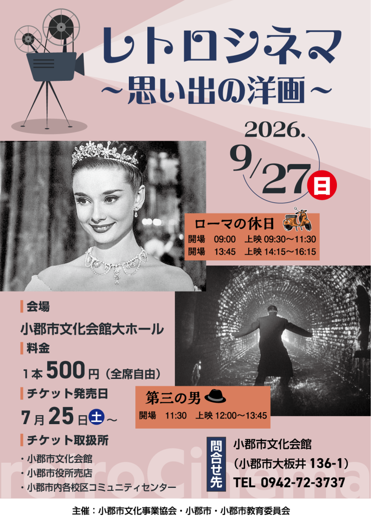 おもて/レトロシネマ.png