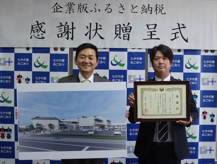 株式会社TIESへの感謝状贈呈の様子