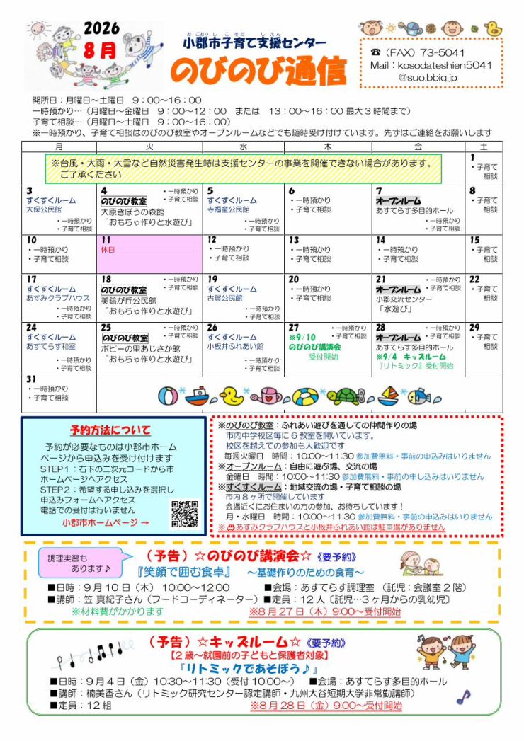 通信8月号1.jpg