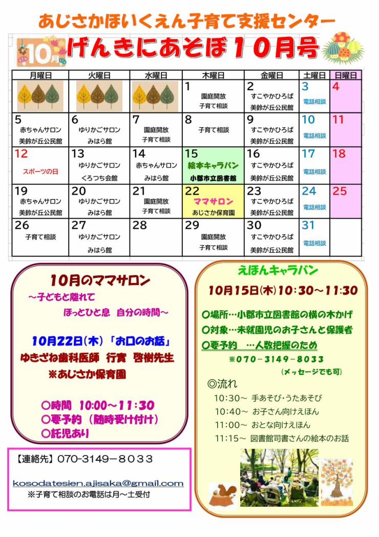 10月号チラシ味坂.jpg