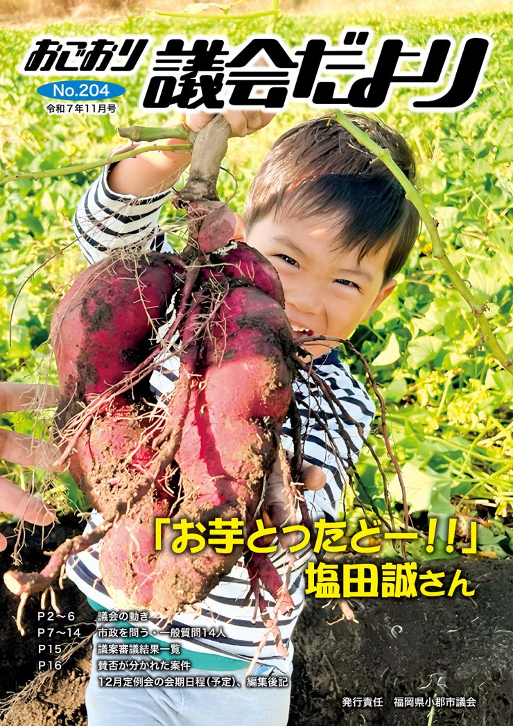 議会だより平成22年2月号 GikaiR0711.jpg