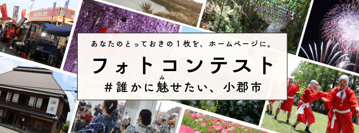 フォトコンテスト画像