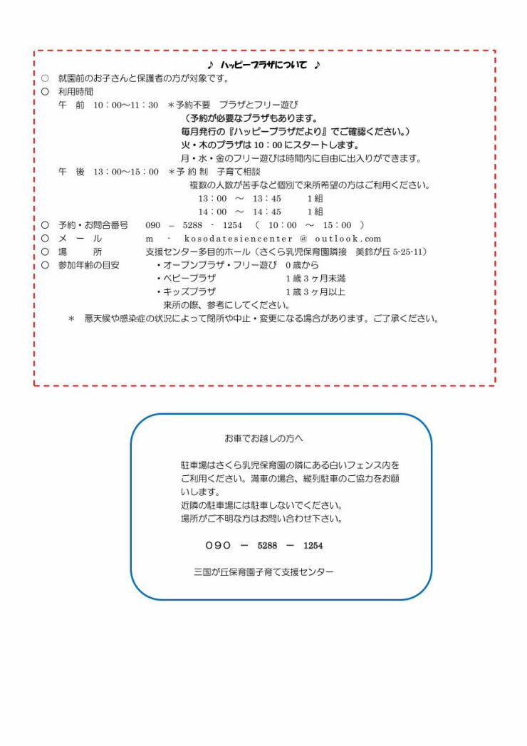 10月三国が丘2.jpg