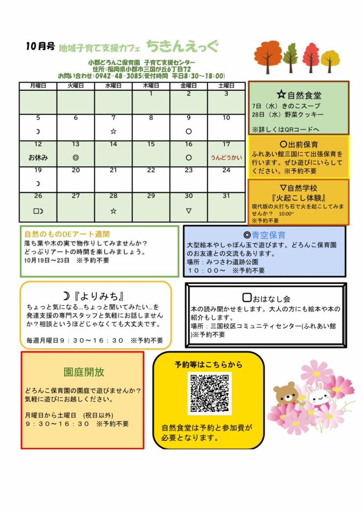 【10月】どろんこ.jpg